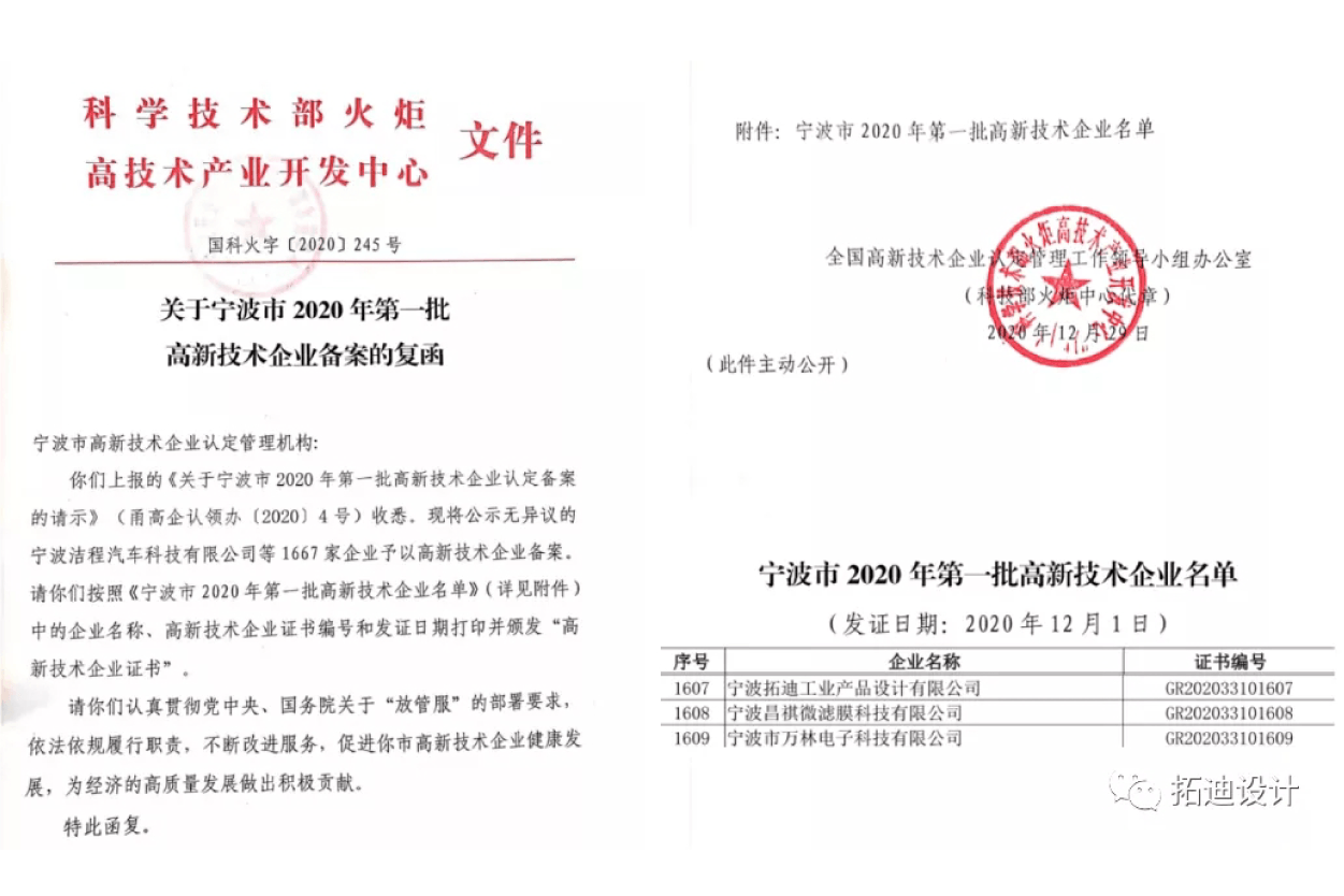 <font color='#333333'>开云·电竞(中国)官方网站获得 “ 高新技术</font>